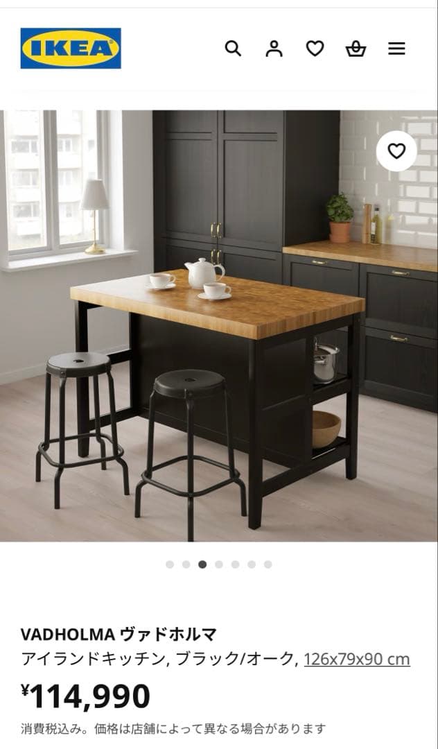 【oliver】IKEA VADHOLMA キッチンアイランドハイテーブル