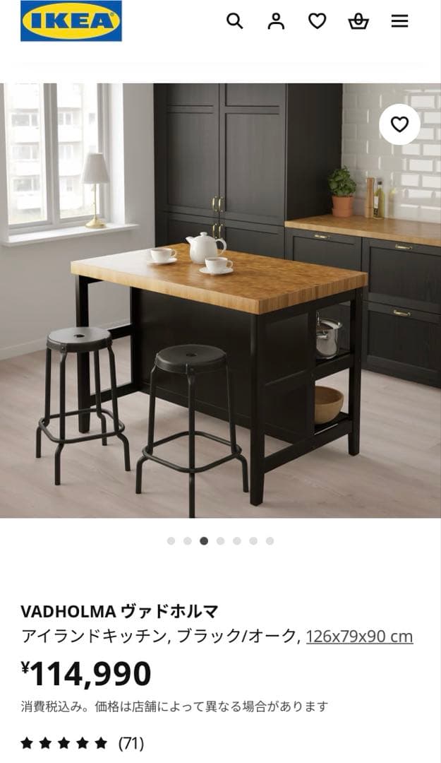 【oliver】IKEA VADHOLMA キッチンアイランドハイテーブル