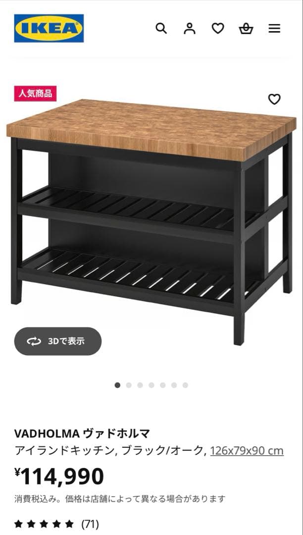 【oliver】IKEA VADHOLMA キッチンアイランドハイテーブル