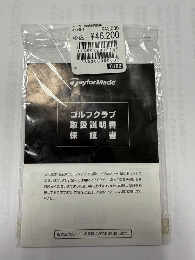 値引【超美品】Spider TOUR X スモールスラント マキロイ使用モデル