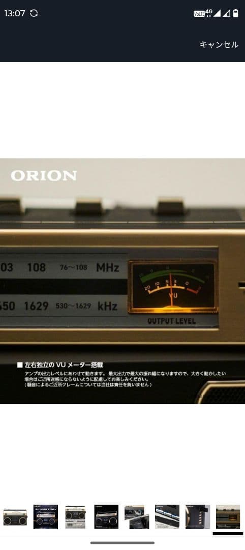 ORION SCR-B7 ブラック ラジカセ