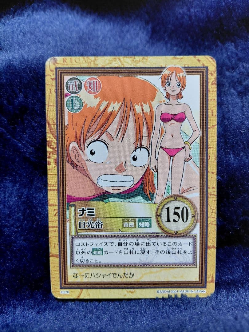 ワンピース　旧カード　ナミ　絶版　希少