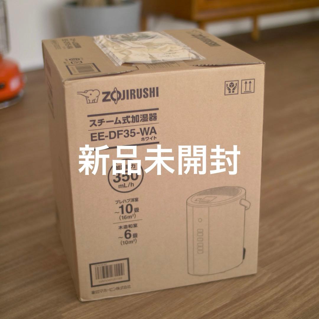 象印 スチーム加湿器 EE-DF35-WA