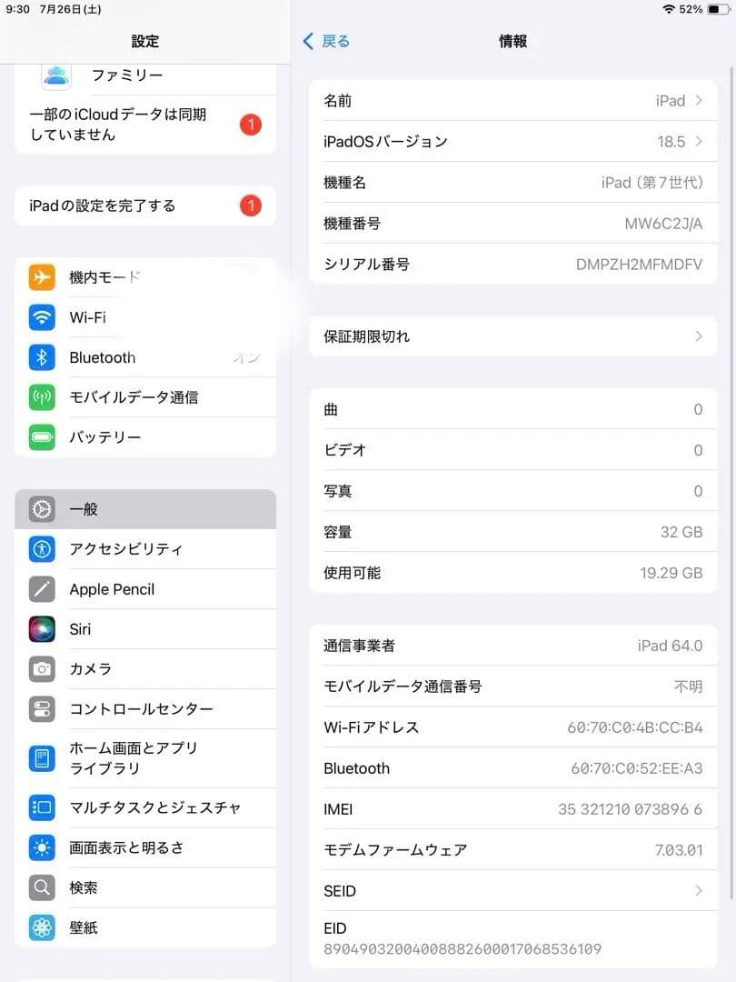 よ*1様 iPad (第7世代) シルバー 32GB Wi-Fi + Cellu