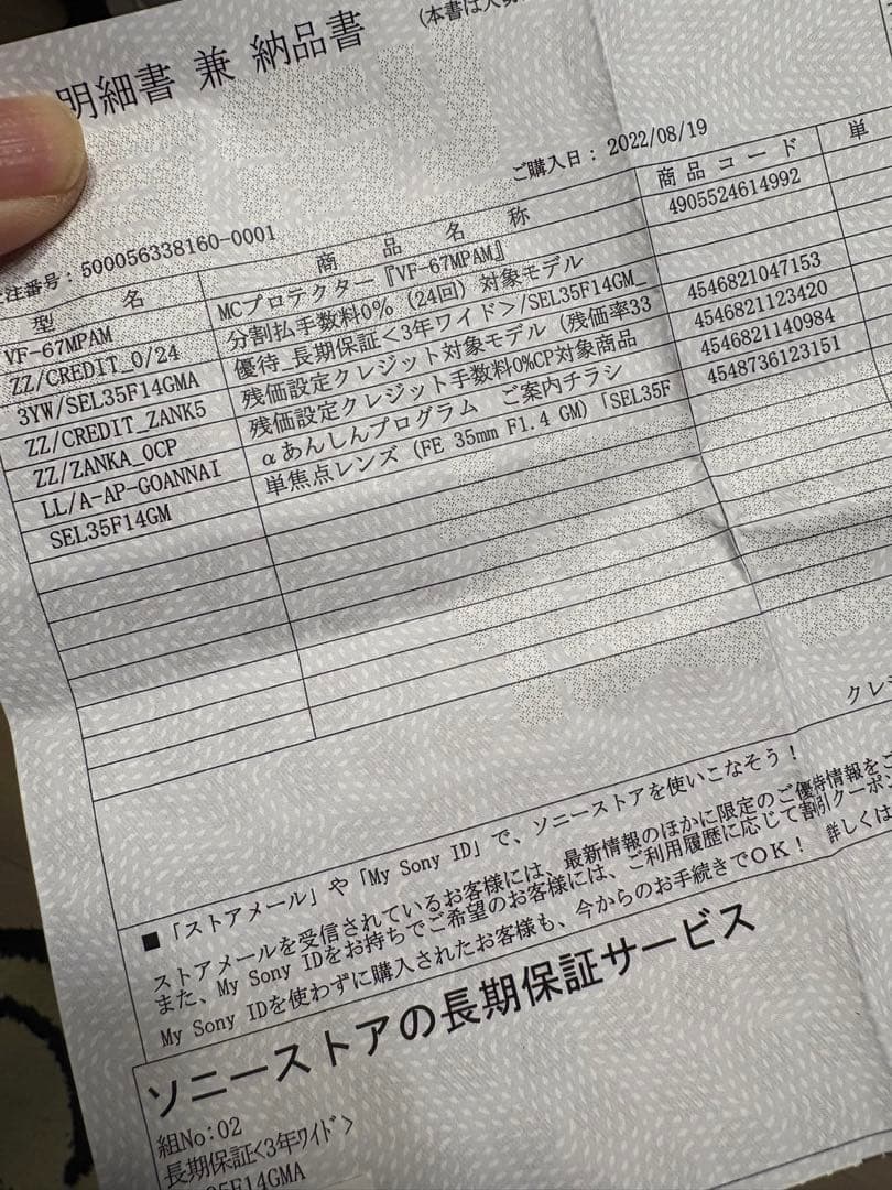 Sony FE 35mm F1.4 GM レンズ