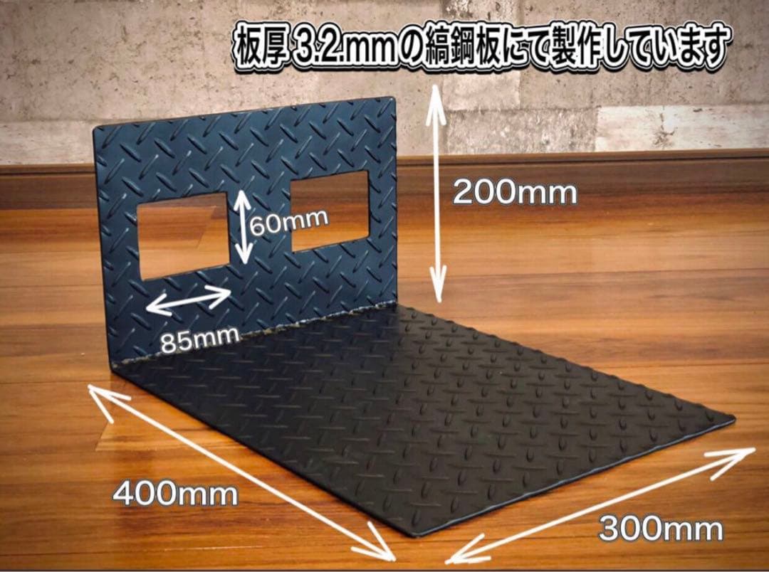 【受注生産】バイク用アンカープレート　盗難対策に　サイズ変更可能