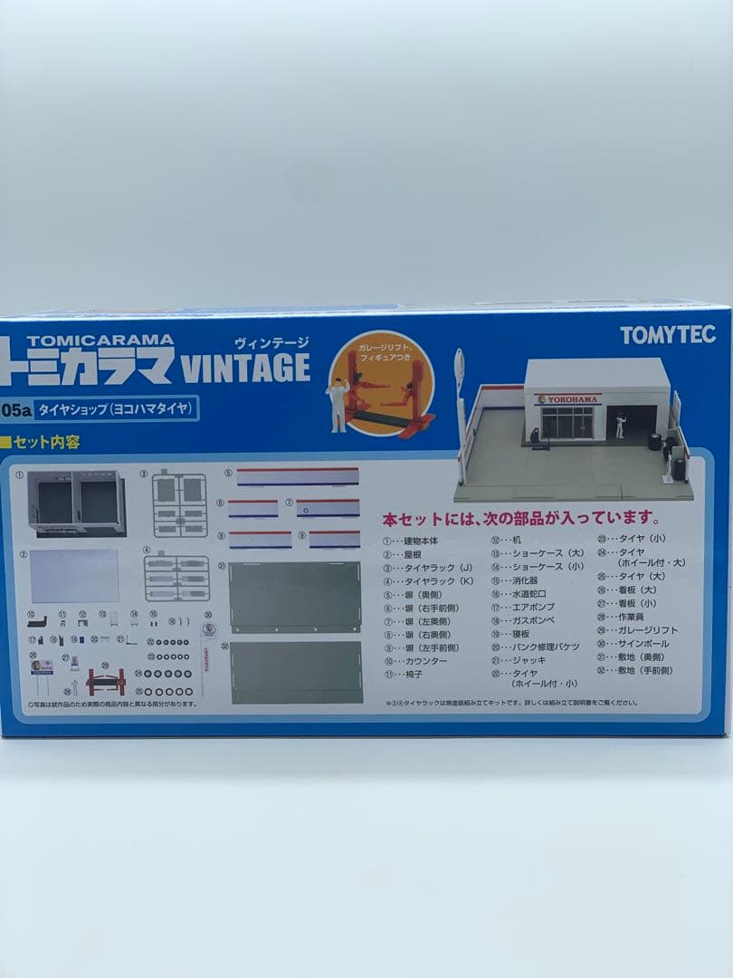 TOMYTEC トミカラマ ヴィンテージ 05a　タイヤショップ　ヨコハマタイヤ