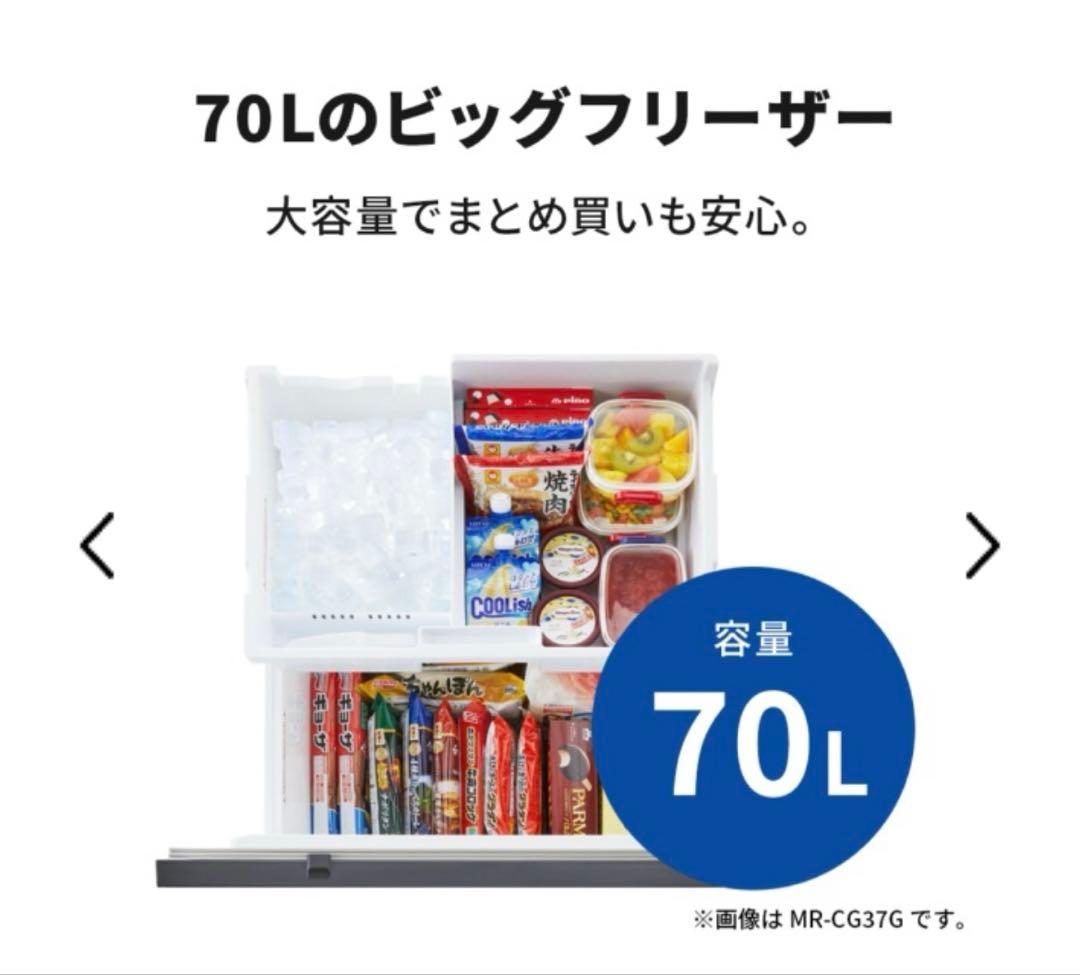 三菱 冷蔵庫 3ドア スリム300L MITSUBISHI MR-CX30G-W