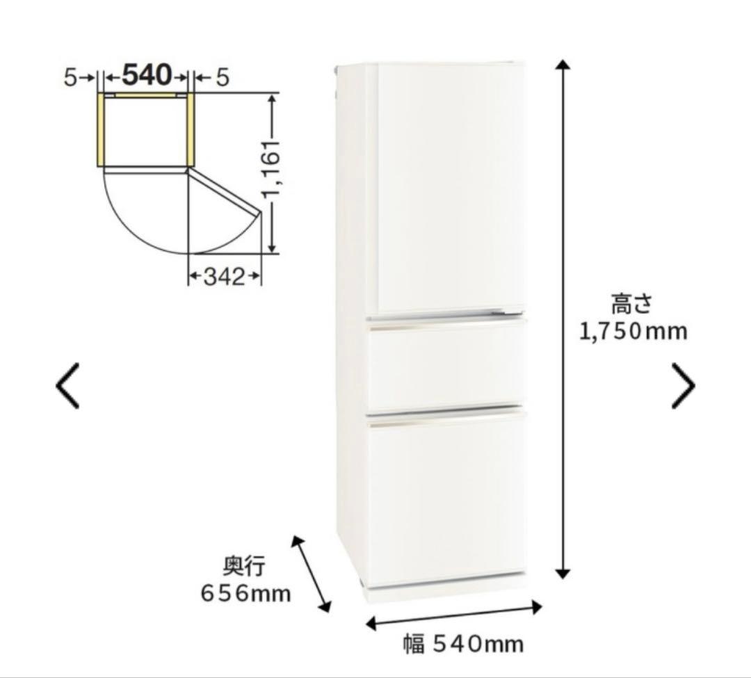 三菱 冷蔵庫 3ドア スリム300L MITSUBISHI MR-CX30G-W