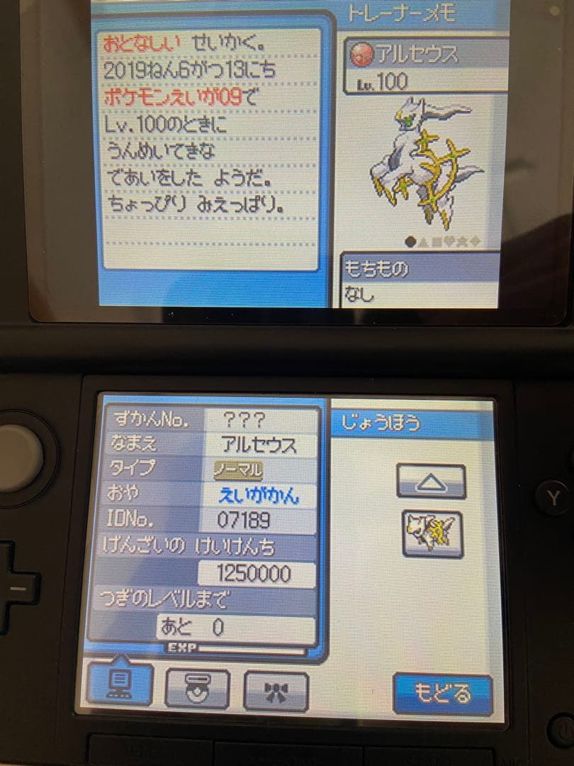 ポケットモンスター ハートゴールド　ソウルシルバー