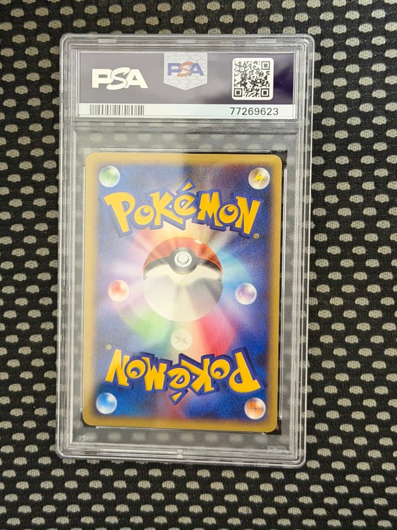 ピカチュウ ◆ 拡張パック 破空の激闘 DP6 024/092 psa10