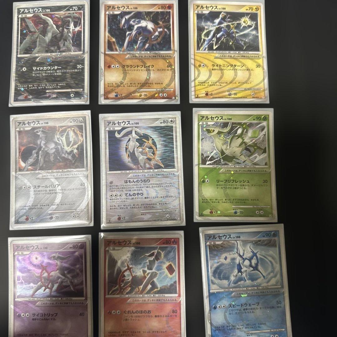 アルセウス　Lv100
