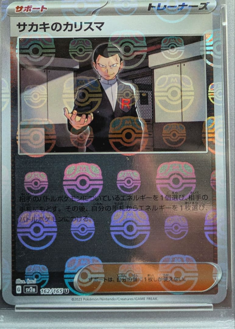 【希少】サカキのカリスマ マスターボールミラー【PSA10】手乗りマスターボール