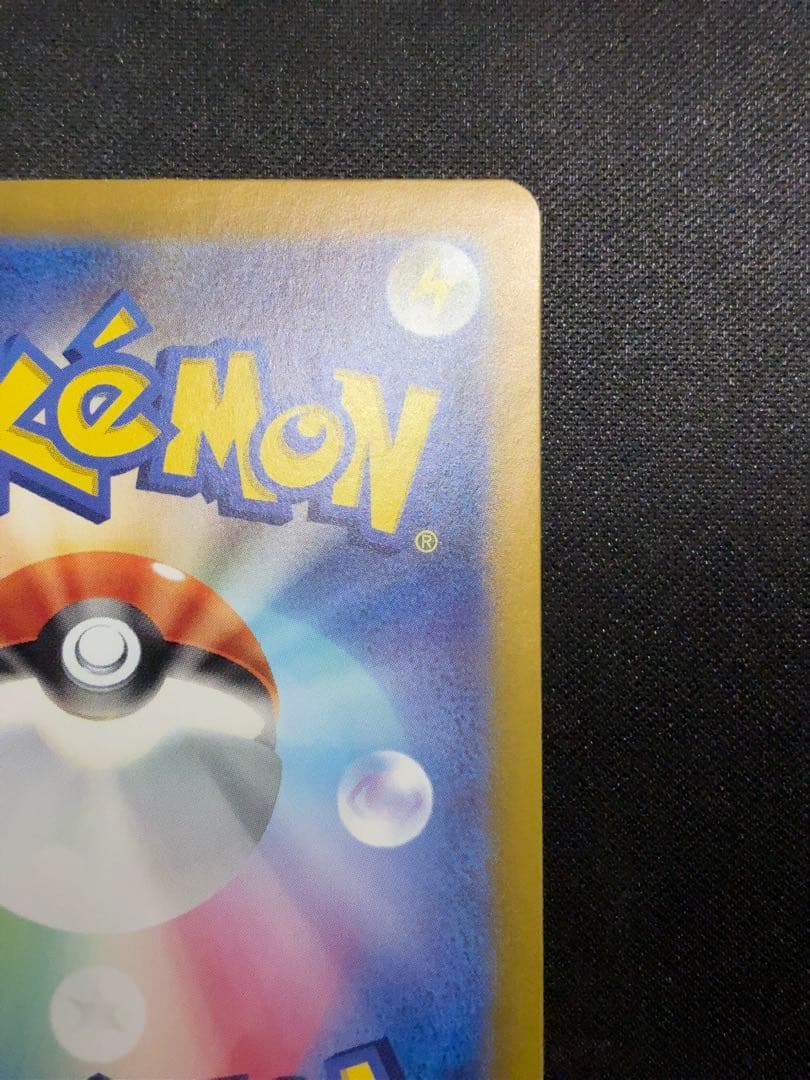 【極美品/センタリング良好】リザードンex SAR（メガドリームex）