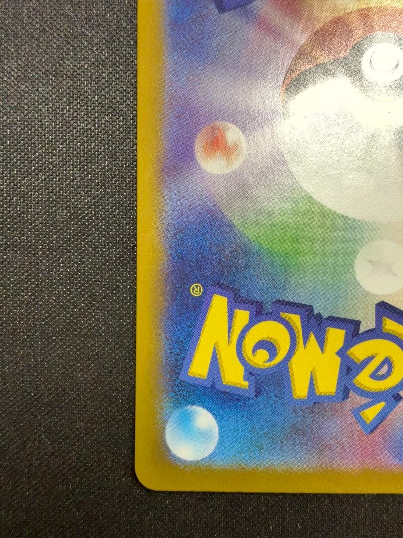 【極美品/センタリング良好】リザードンex SAR（メガドリームex）