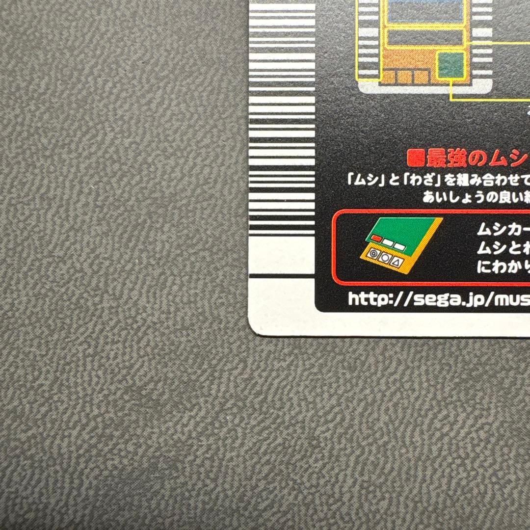 ムシキング 2003 秋 スーパー トルネードスロー ワザ イエロー 美品