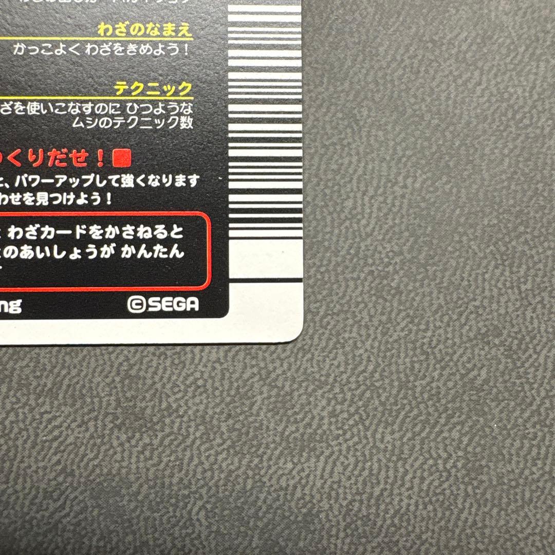 ムシキング 2003 秋 スーパー トルネードスロー ワザ イエロー 美品