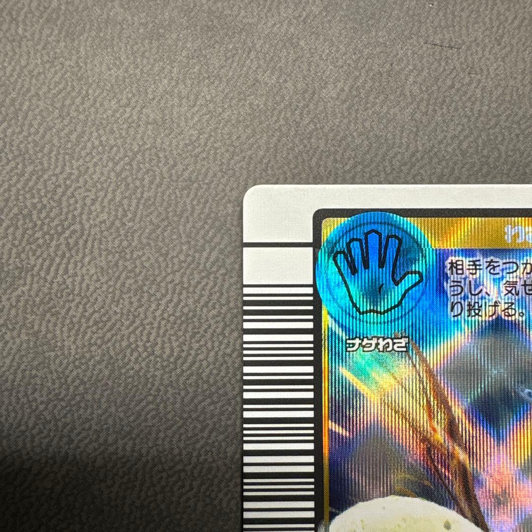 ムシキング 2003 秋 スーパー トルネードスロー ワザ イエロー 美品