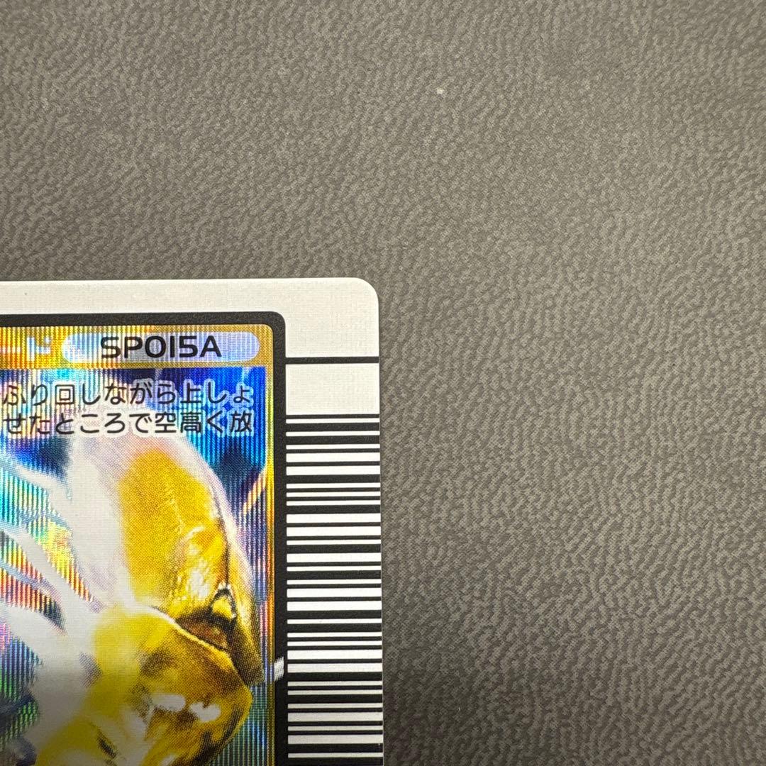 ムシキング 2003 秋 スーパー トルネードスロー ワザ イエロー 美品