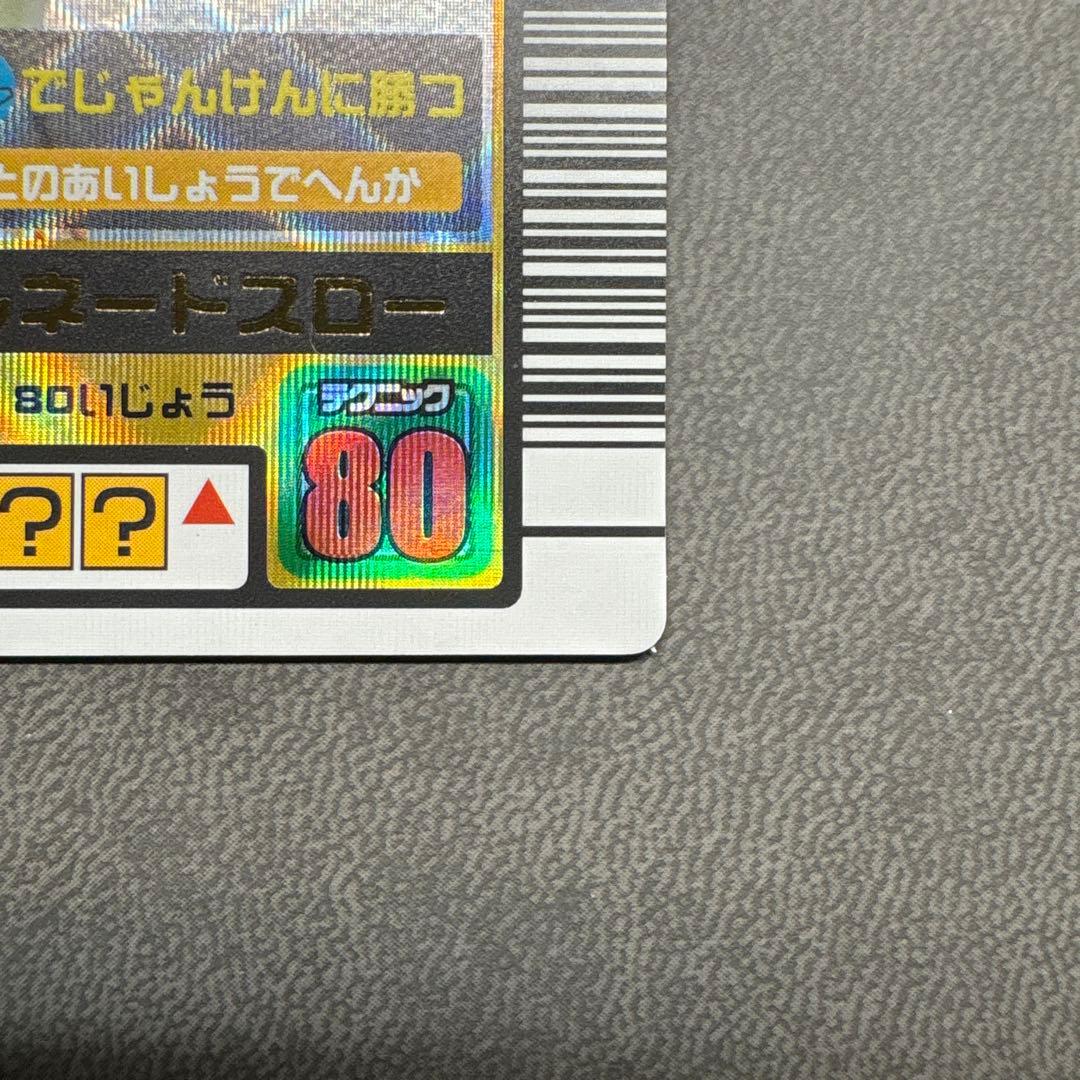 ムシキング 2003 秋 スーパー トルネードスロー ワザ イエロー 美品