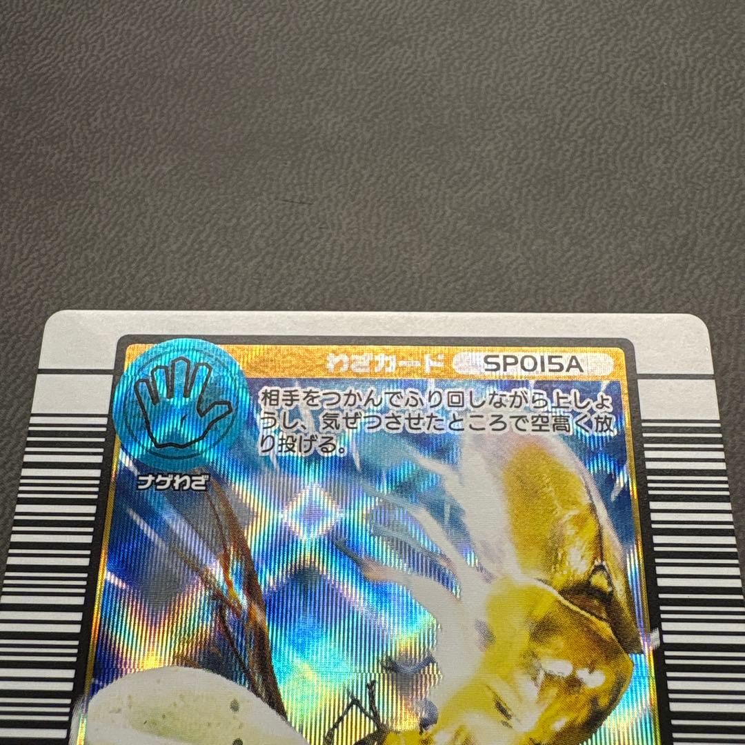 ムシキング 2003 秋 スーパー トルネードスロー ワザ イエロー 美品