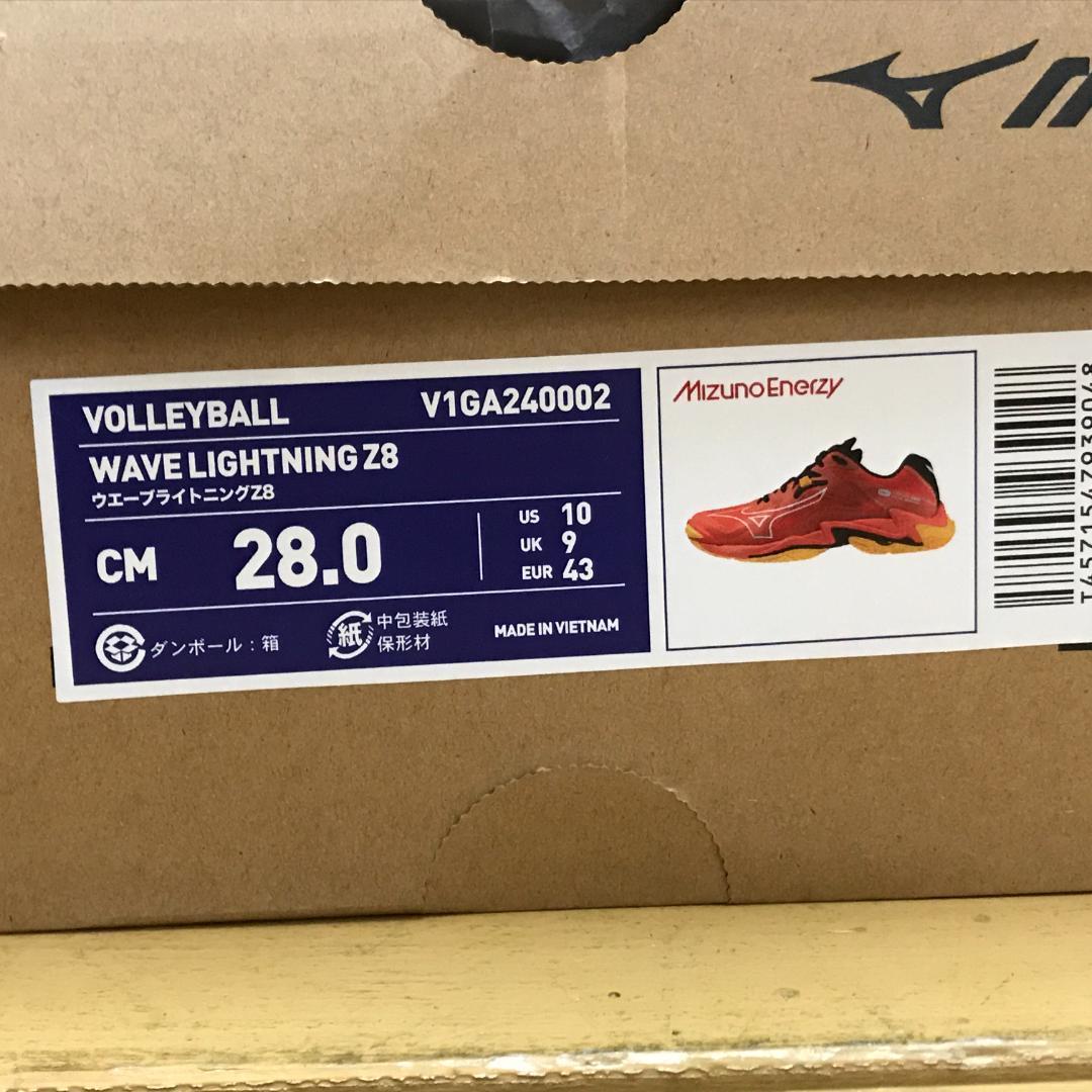 ミズノ WAVE LIGHTNING Z8 ウエーブライトニング Z8 28cm
