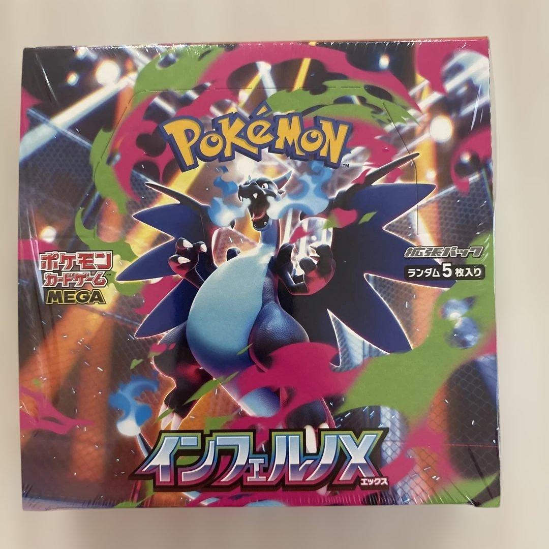 ポケモンカードゲーム　インフェルノX シュリンク付