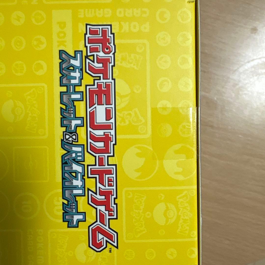 【新品未開封】ポケモンカード WCS2023 横浜記念デッキ ピカチュウ