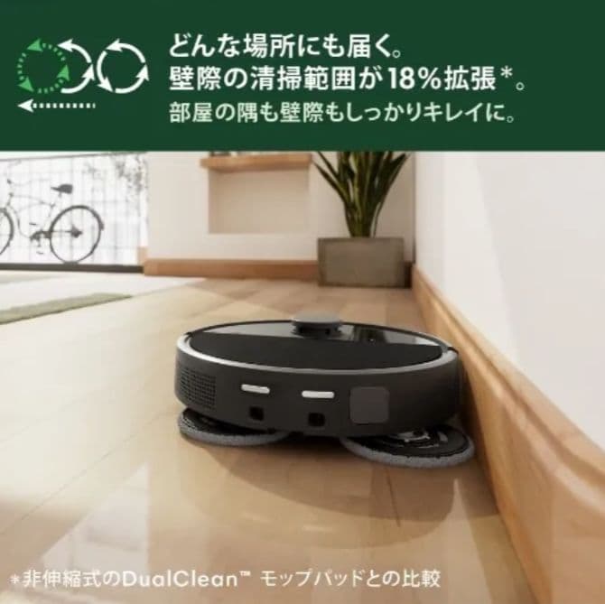 Roomba Plus 505 本体 + AutoWashと交換用パット10枚