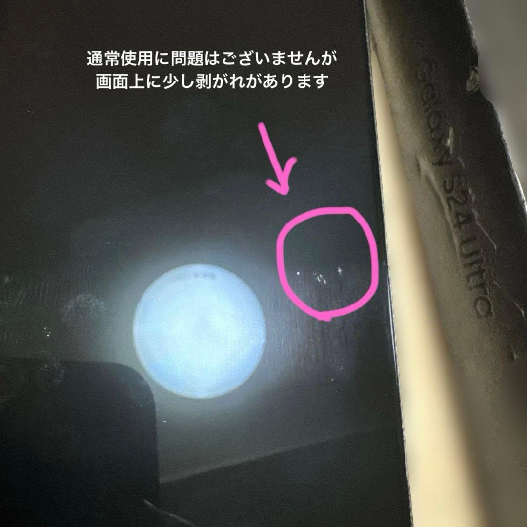 Galaxy S24 Ultra 512GB SIMフリー　海外版