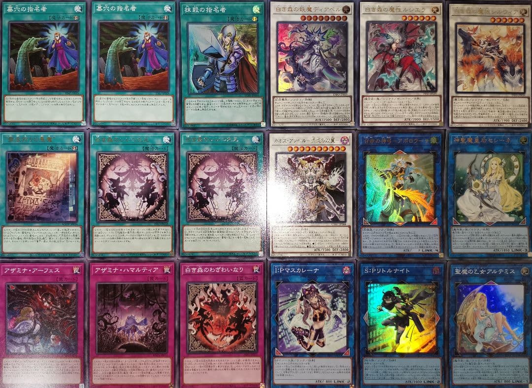 遊戯王デッキ　アザミナ×白き森　ガチ構築