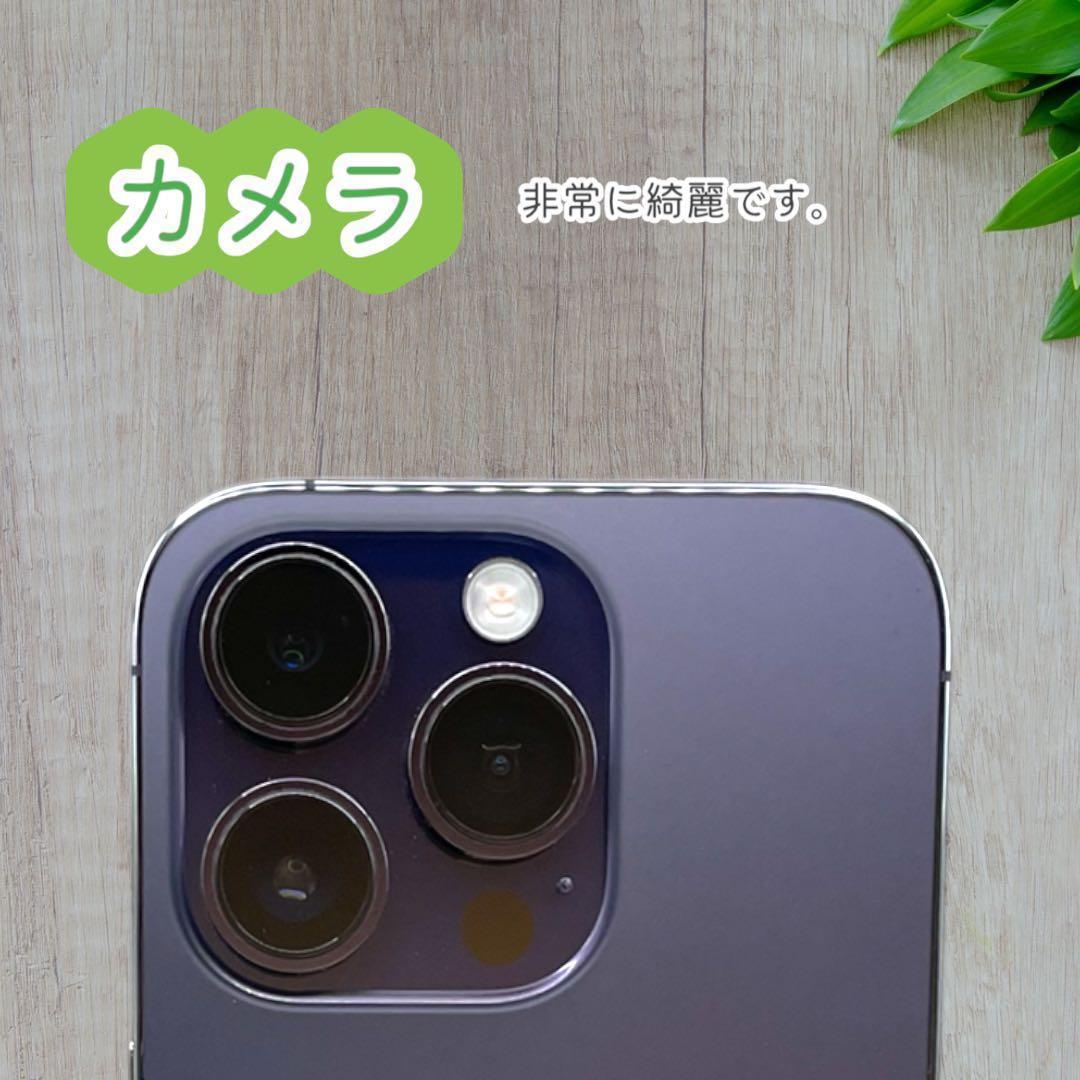 iPhone14 Pro 本体 256GB SIMフリー ディープパープル