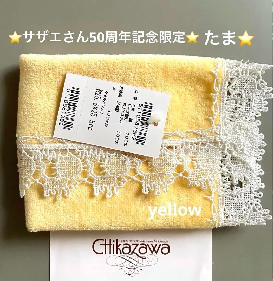 ぱこ様 リクエスト 4点 まとめ商品