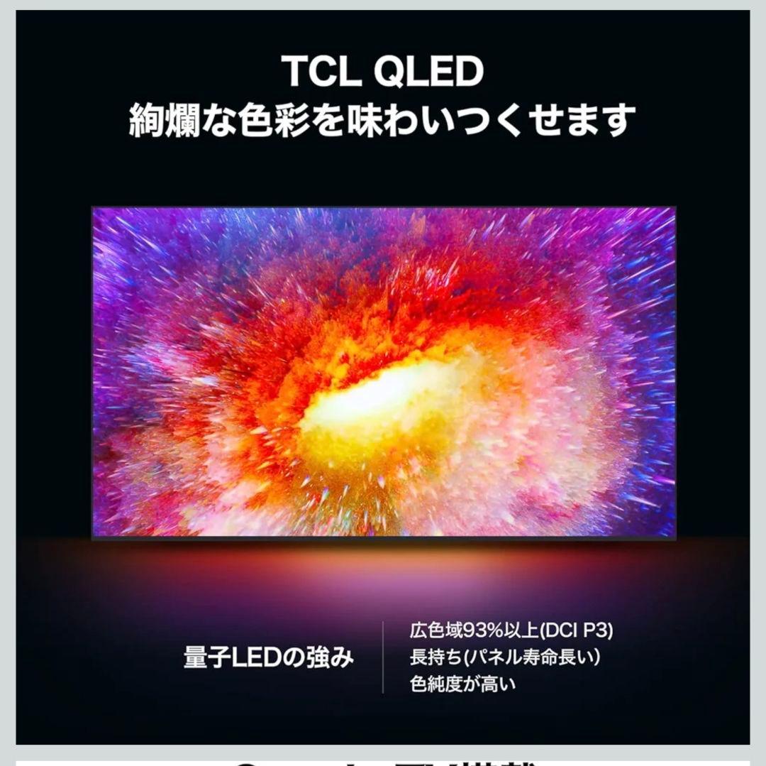 TCL 55C835 QLED 55V Mini LED 量子ドットテレビ
