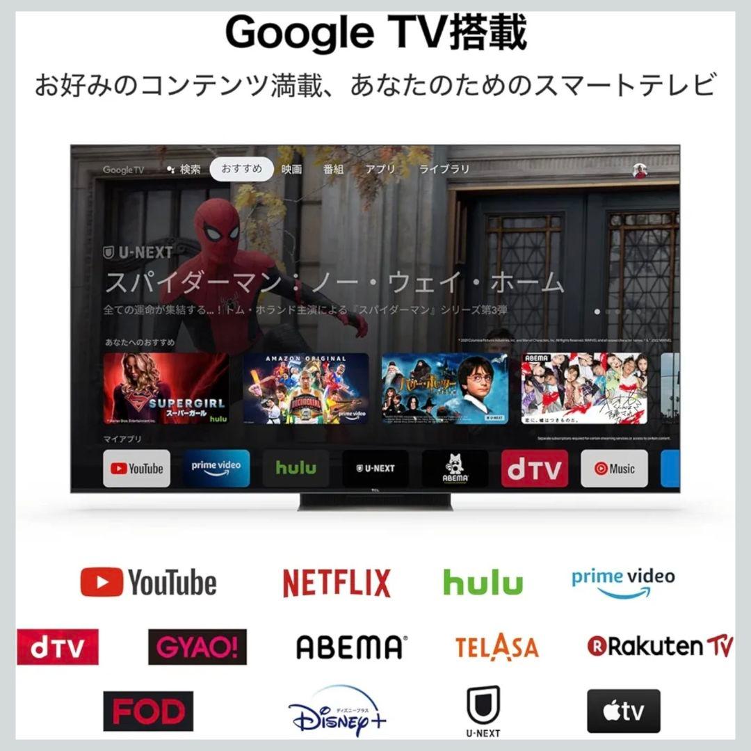 TCL 55C835 QLED 55V Mini LED 量子ドットテレビ