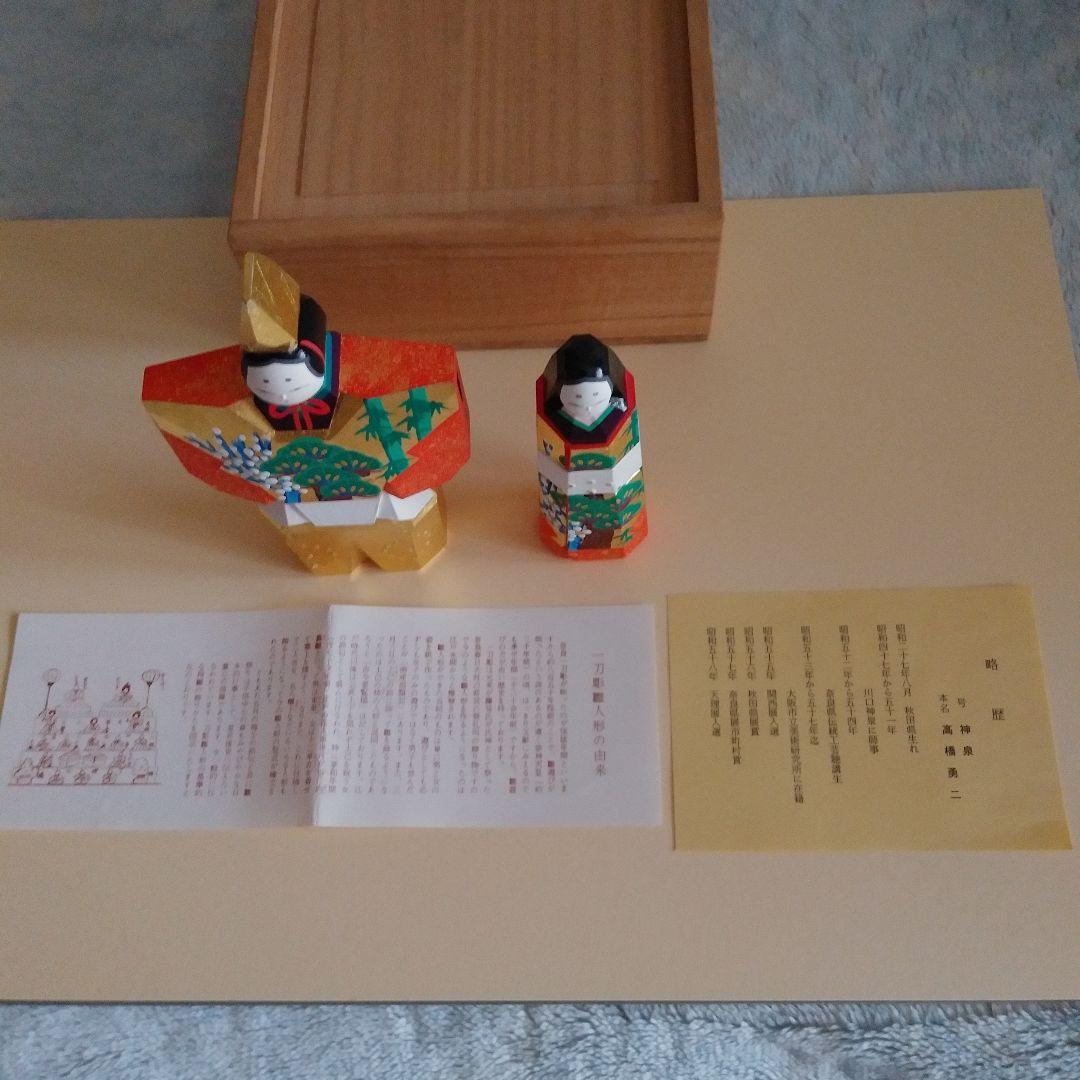 木製雛人形セット（専用箱付き）