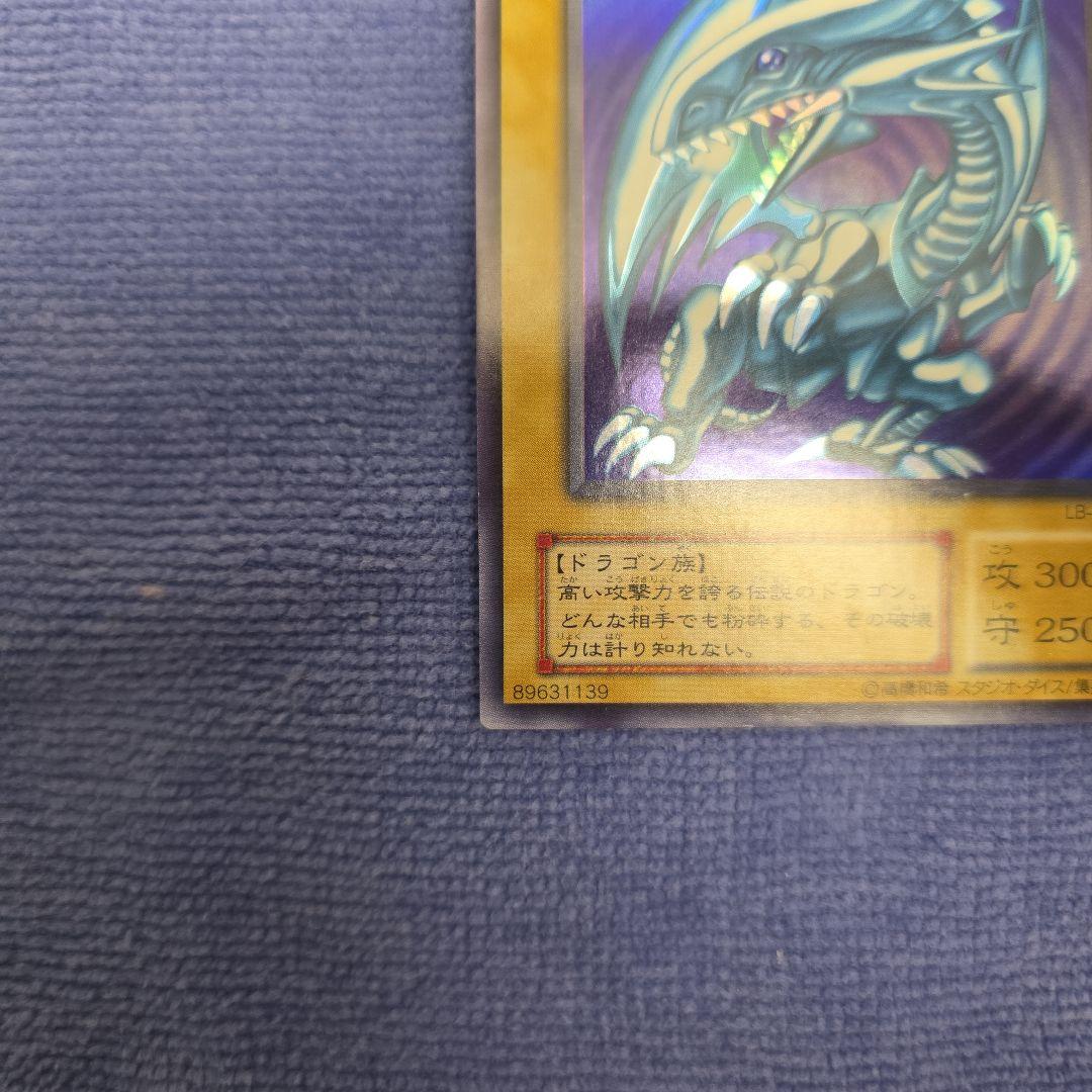 遊戯王　青眼の白龍　2期ウルトラレア