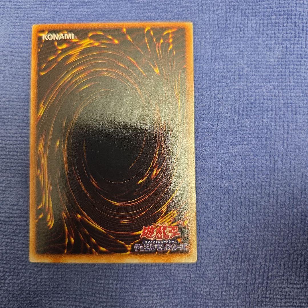 遊戯王　青眼の白龍　2期ウルトラレア