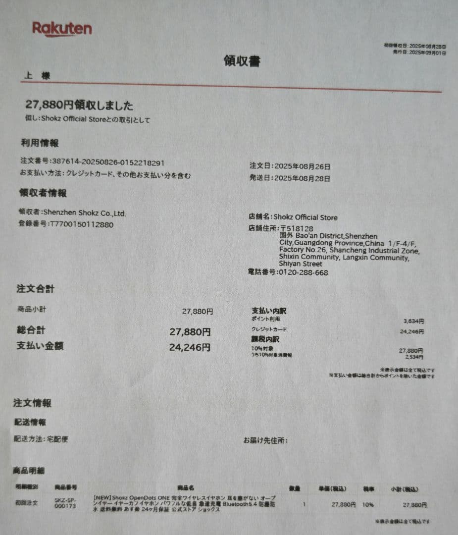 SHOKZ OPENDOTS ONE イヤーカフ式ワイヤレスイヤホン