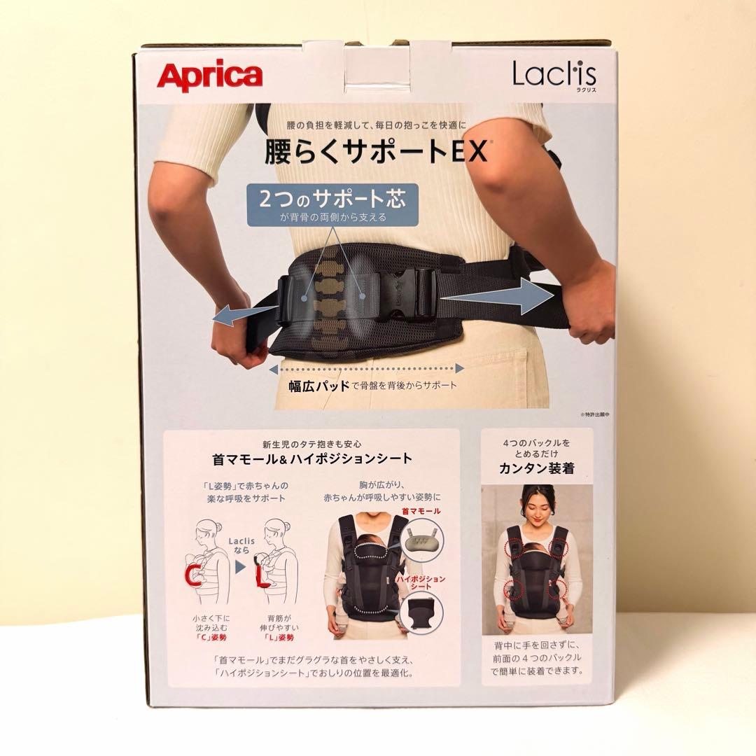 【新品未使用】ラクリス