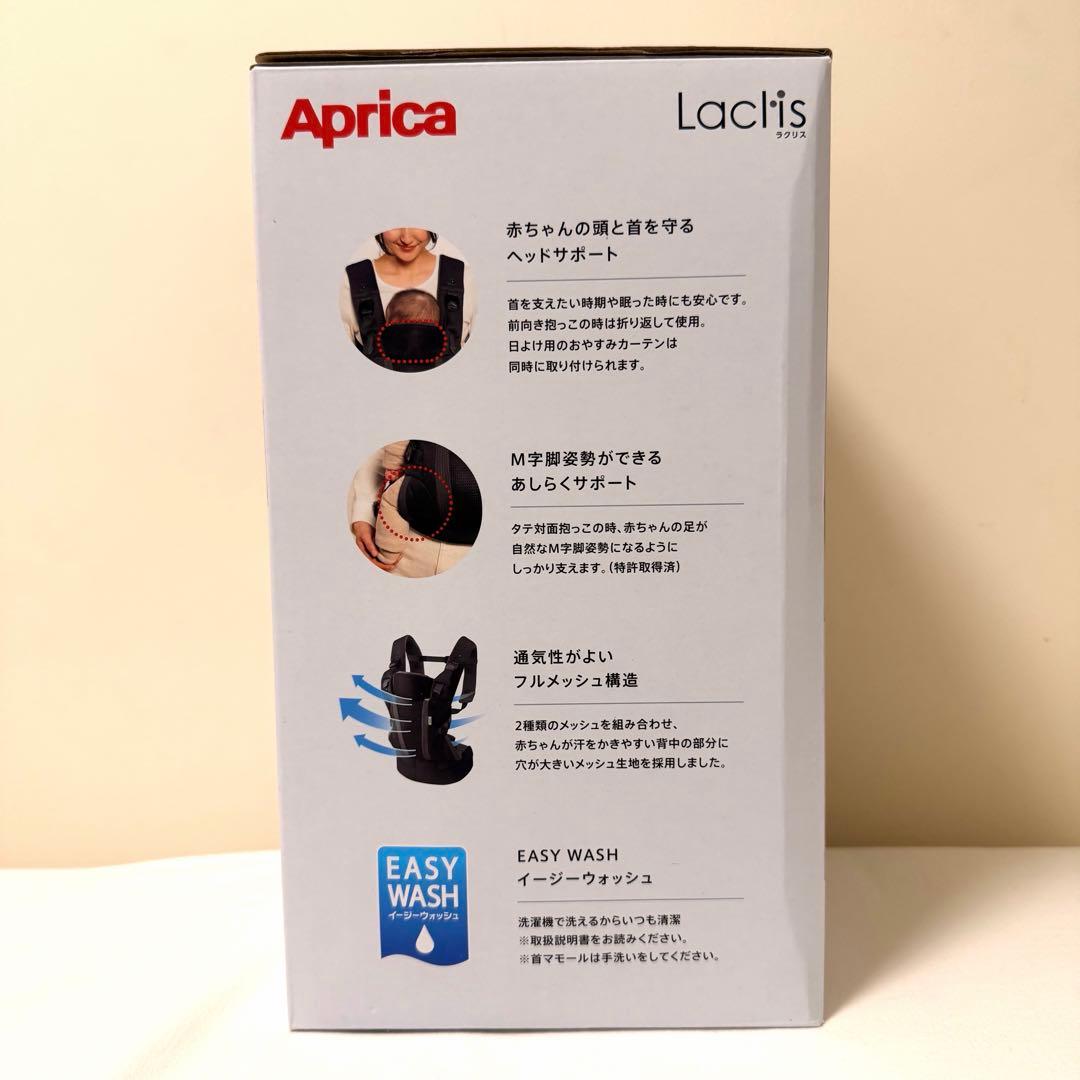 【新品未使用】ラクリス