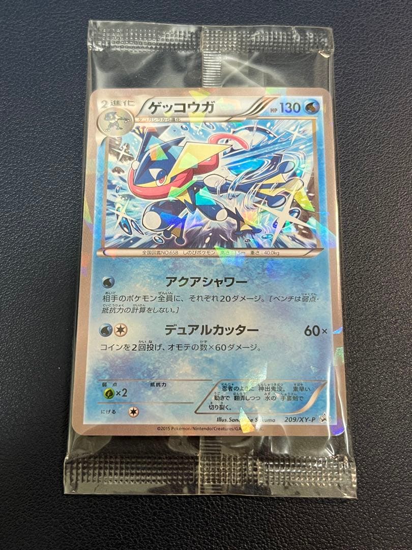美品 ゲッコウガ　プロモ　未開封 ポケモンカード