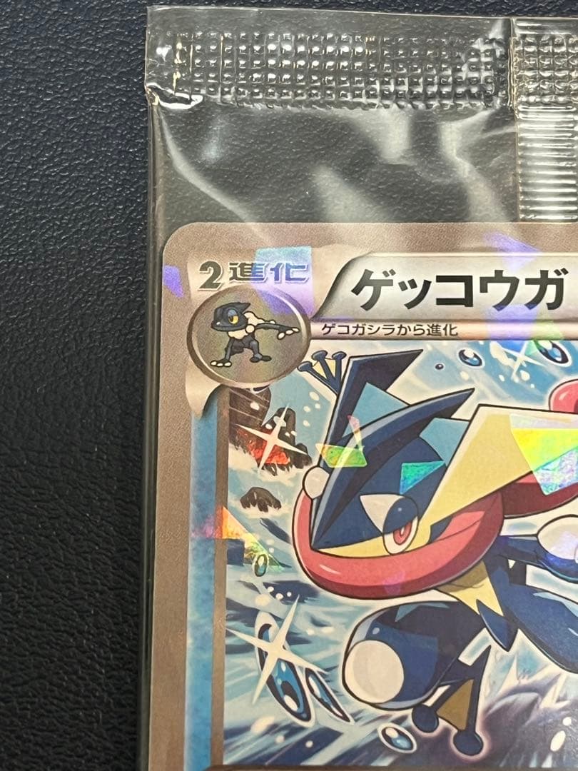 美品 ゲッコウガ　プロモ　未開封 ポケモンカード