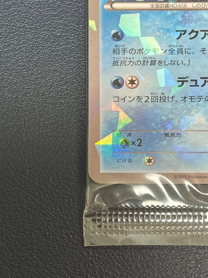 美品 ゲッコウガ　プロモ　未開封 ポケモンカード