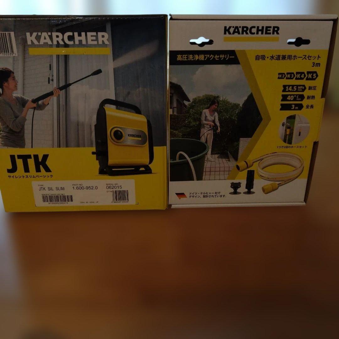 KÄRCHER 高圧洗浄機 JTK SIL SLIM、ホース3m