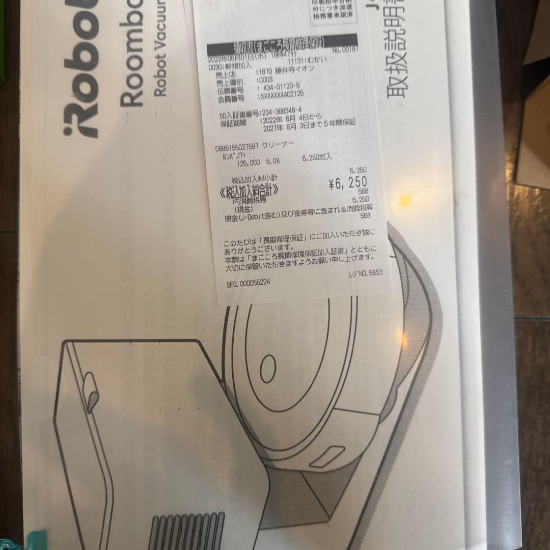 iRobot Roomba 7 ルンバ 掃除機 美品　稼働