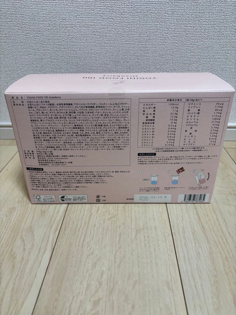 ヨギニーフード1箱　21袋