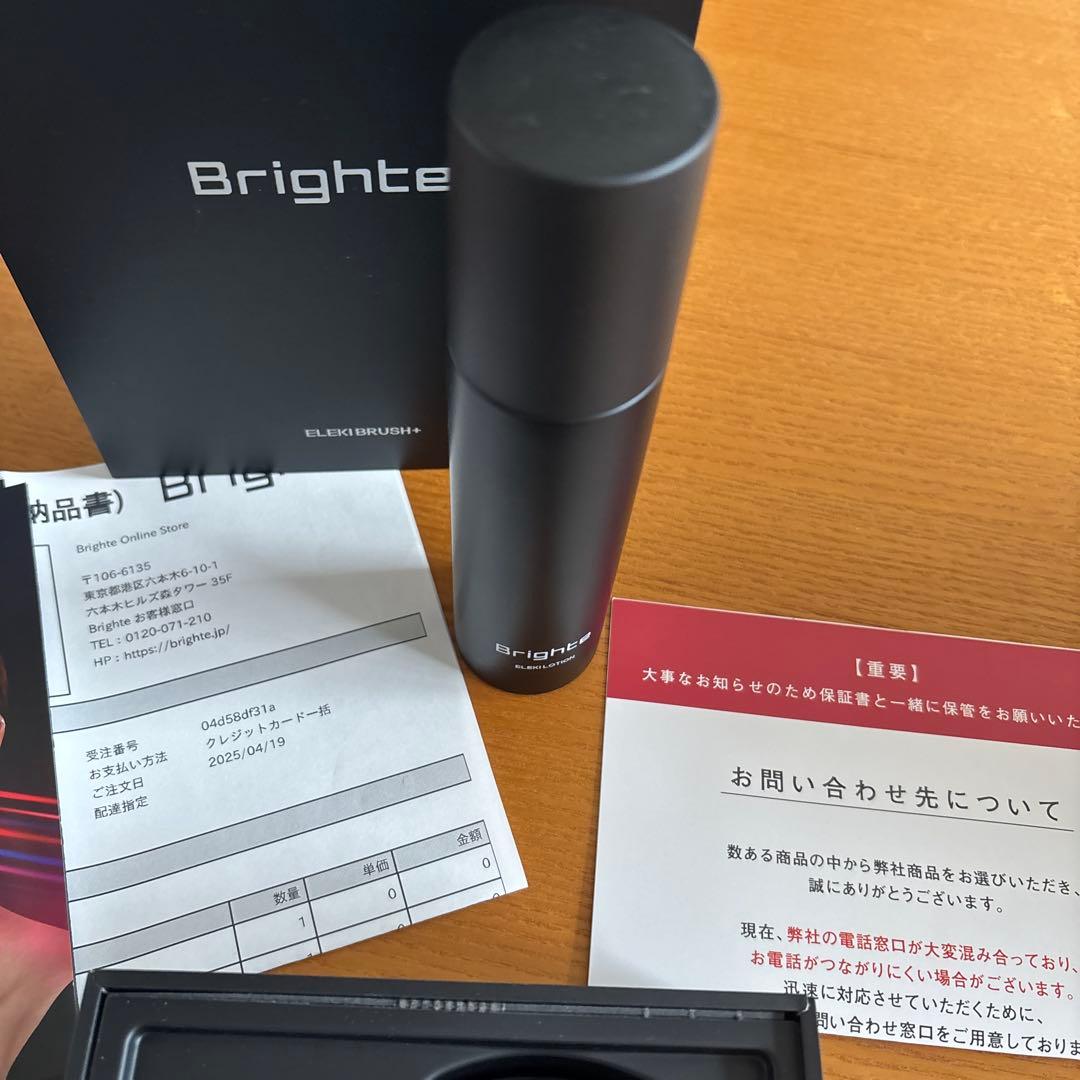 RSIKさん専用美品Brighte ELEKI BRUSH＋