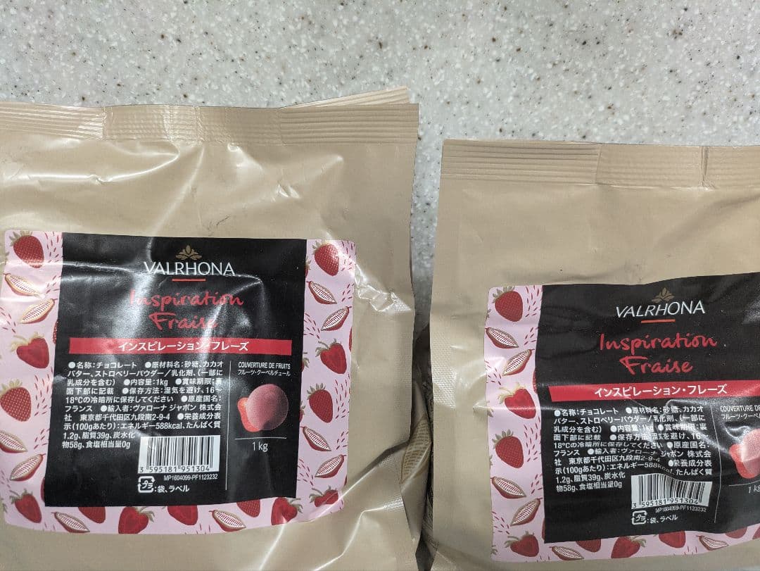 ヴァローナインスピレーションフレーズ1キロ×2個セットとオマケ付き