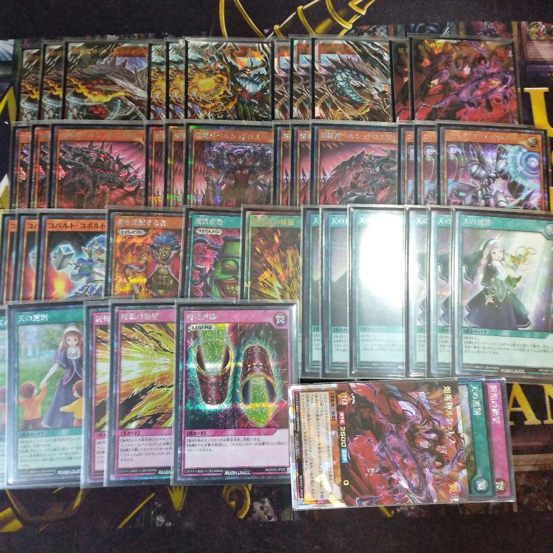 ディスペラシオン デッキ 強化前 遊戯王 ラッシュデュエル